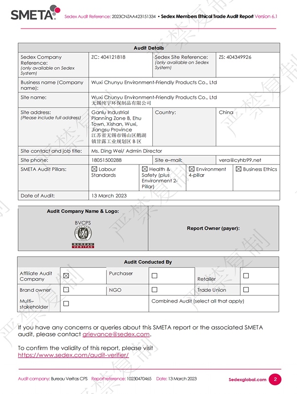 亚洲第一免费播放区環保-SGSPE膜檢測報告中文版