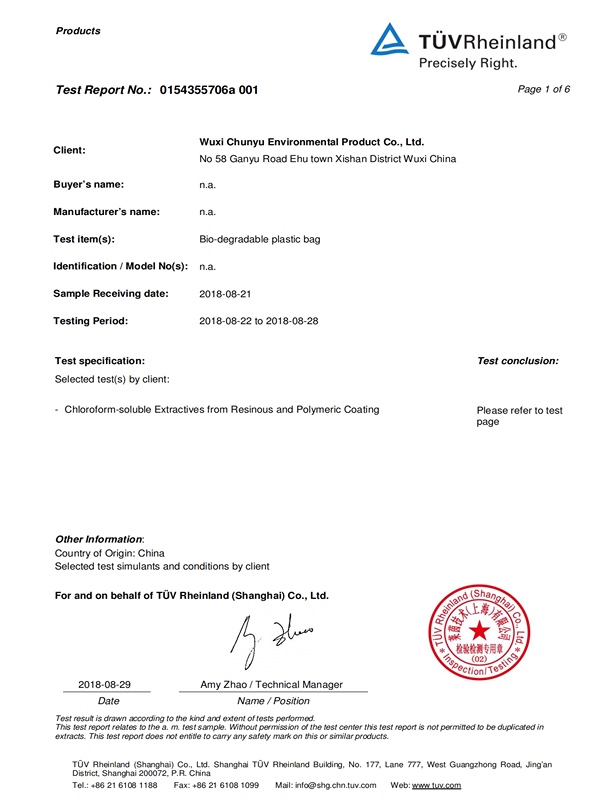 純（chún）宇環保-德國TUV測試報告