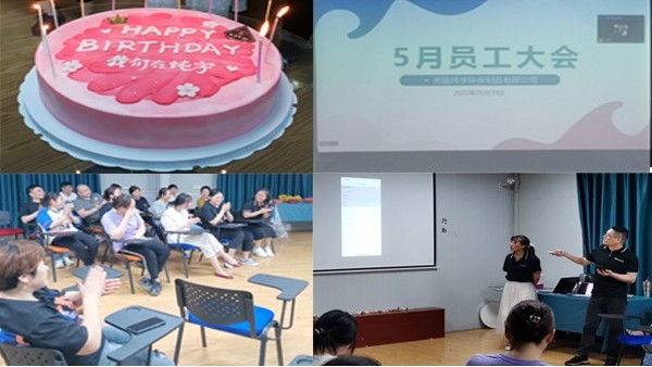 無（wú）錫純（chún）宇（yǔ）員工活動（dòng）日—5月