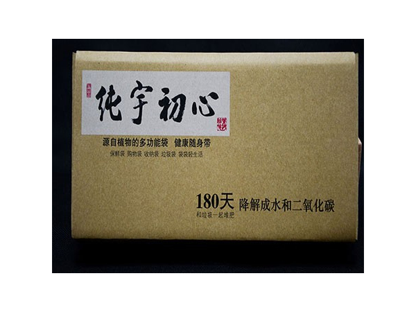 生物（wù）降解塑料製品為（wéi）塑料製品解決汙染問題