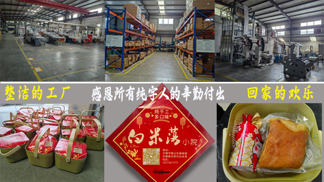 過年回家，新年（nián）快（kuài）樂。