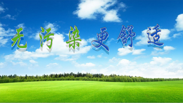 無錫亚洲第一免费播放区環保