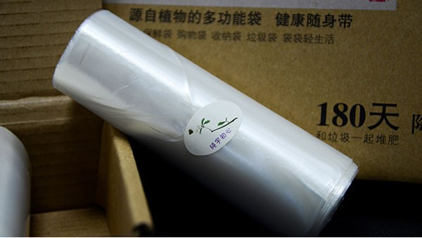 生物降（jiàng）解袋給世（shì）界以幹淨！