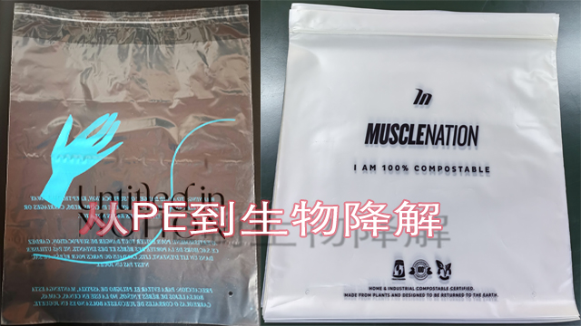 生物降解袋比普通塑（sù）料袋強在哪裏？